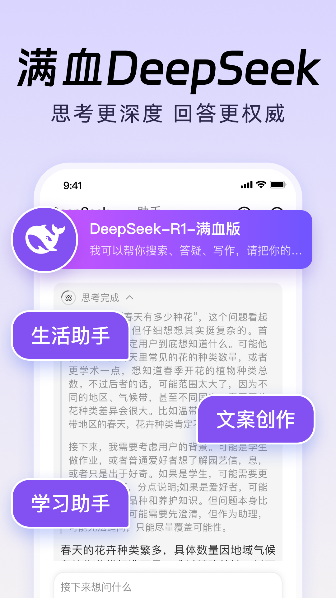 DeepAI智能生成电脑版截图