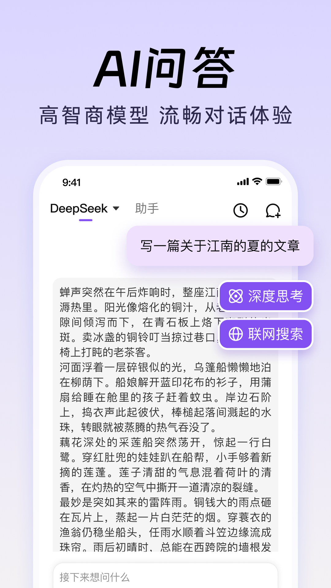 DeepAI智能生成电脑版截图