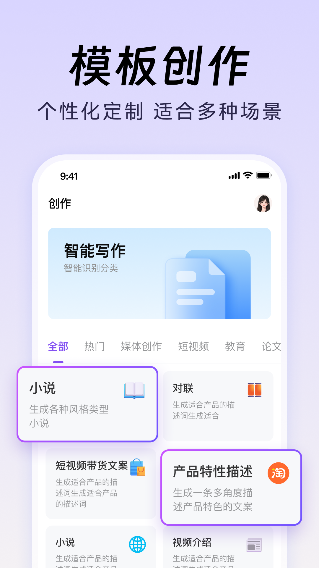 DeepAI智能生成电脑版截图