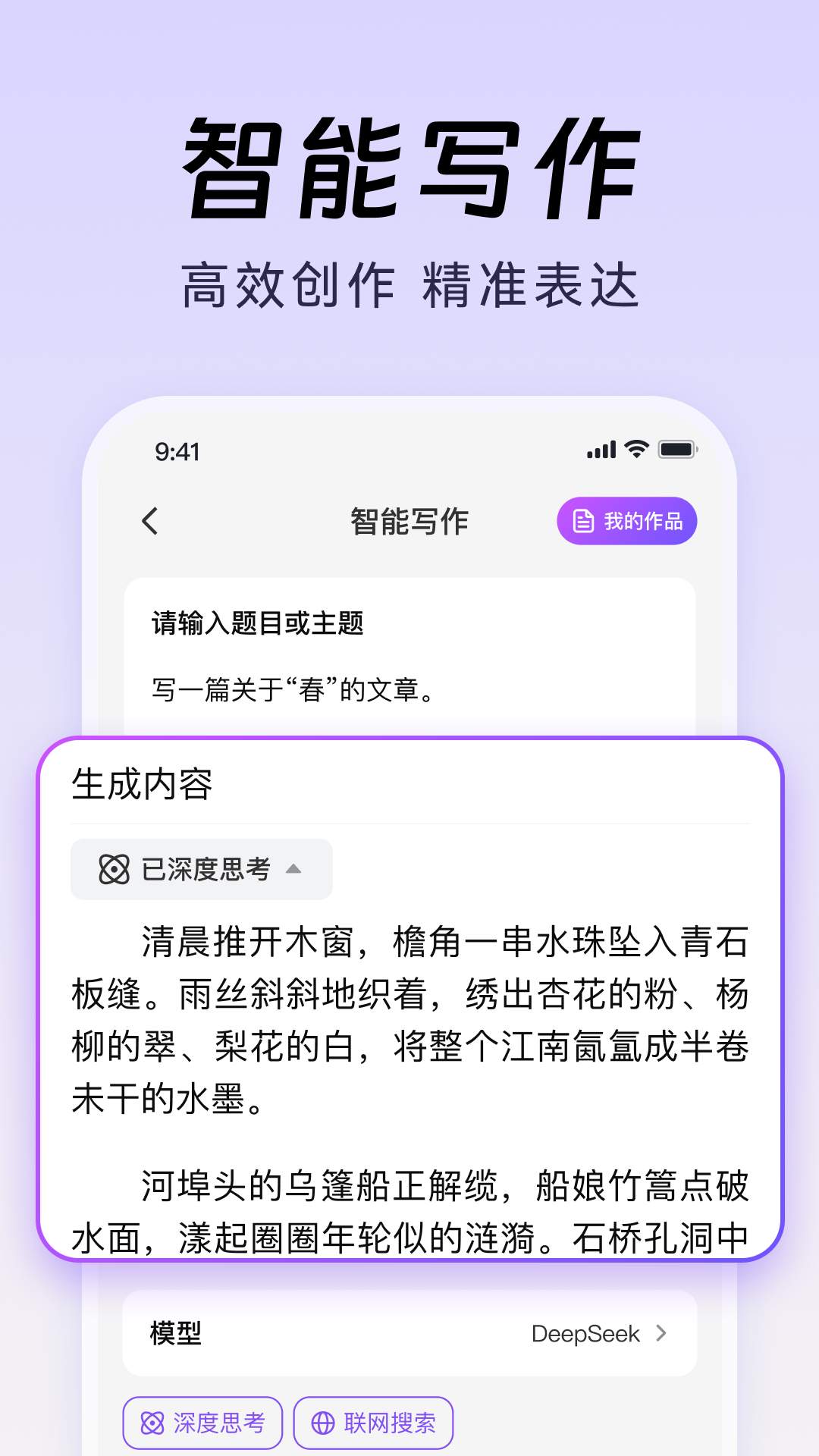 DeepAI智能生成电脑版截图