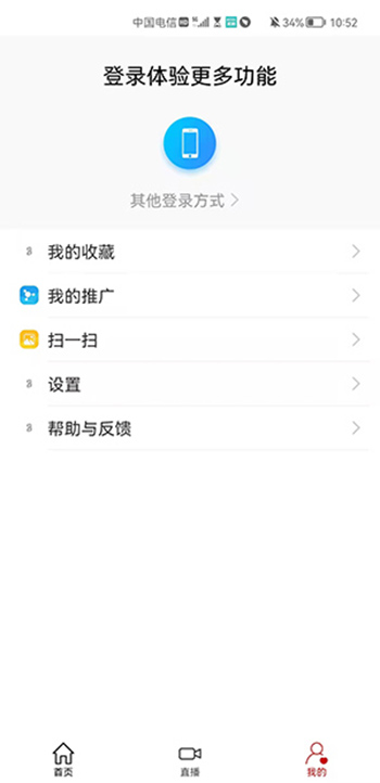 第一媒体电脑版截图