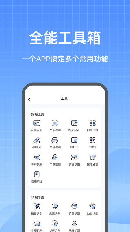 DeePAI智能扫描专家电脑版截图