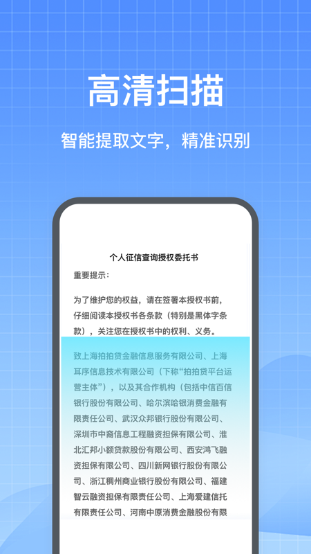 DeePAI智能扫描专家电脑版截图