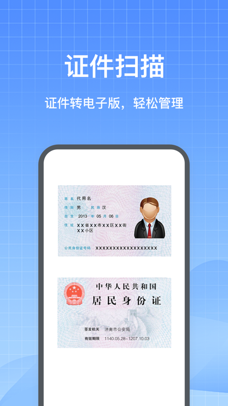 DeePAI智能扫描专家电脑版截图