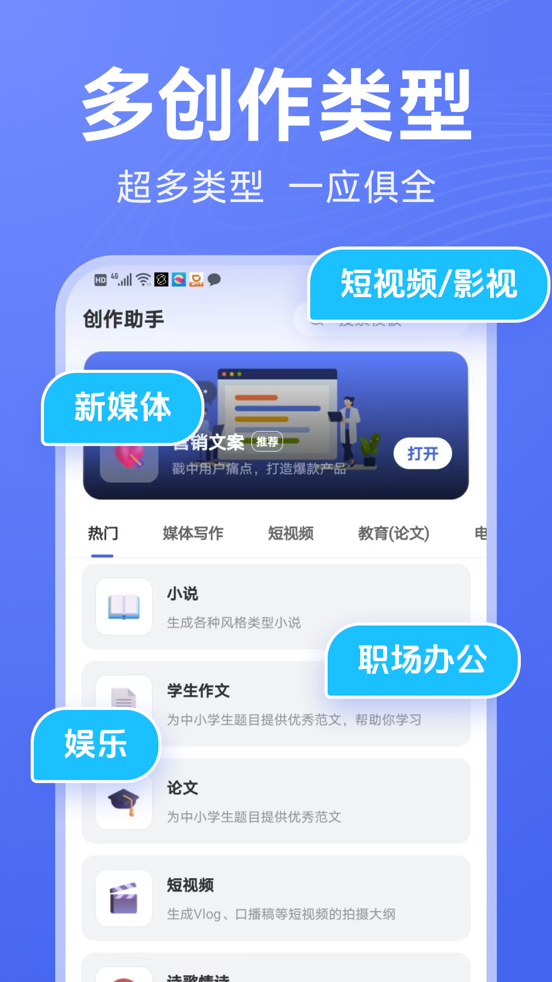 DeepAI写作电脑版截图