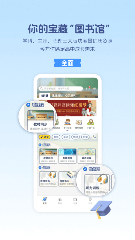 升学e网通