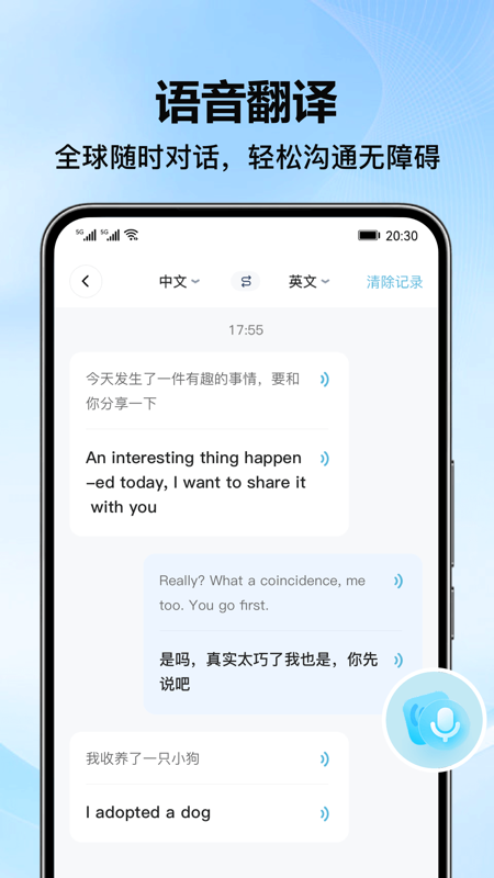 DeePAI简易翻译王电脑版截图
