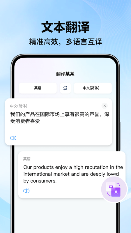 DeePAI简易翻译王电脑版截图
