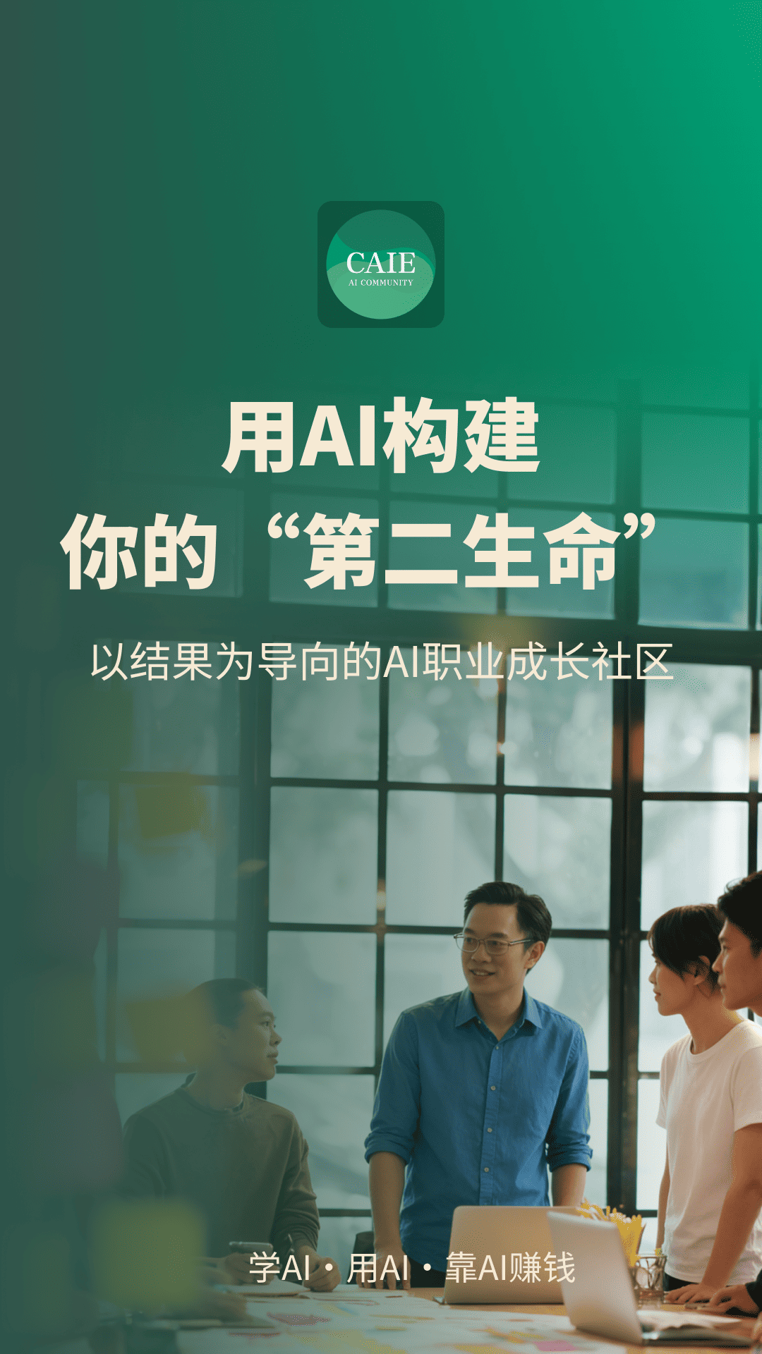 第二生命电脑版截图