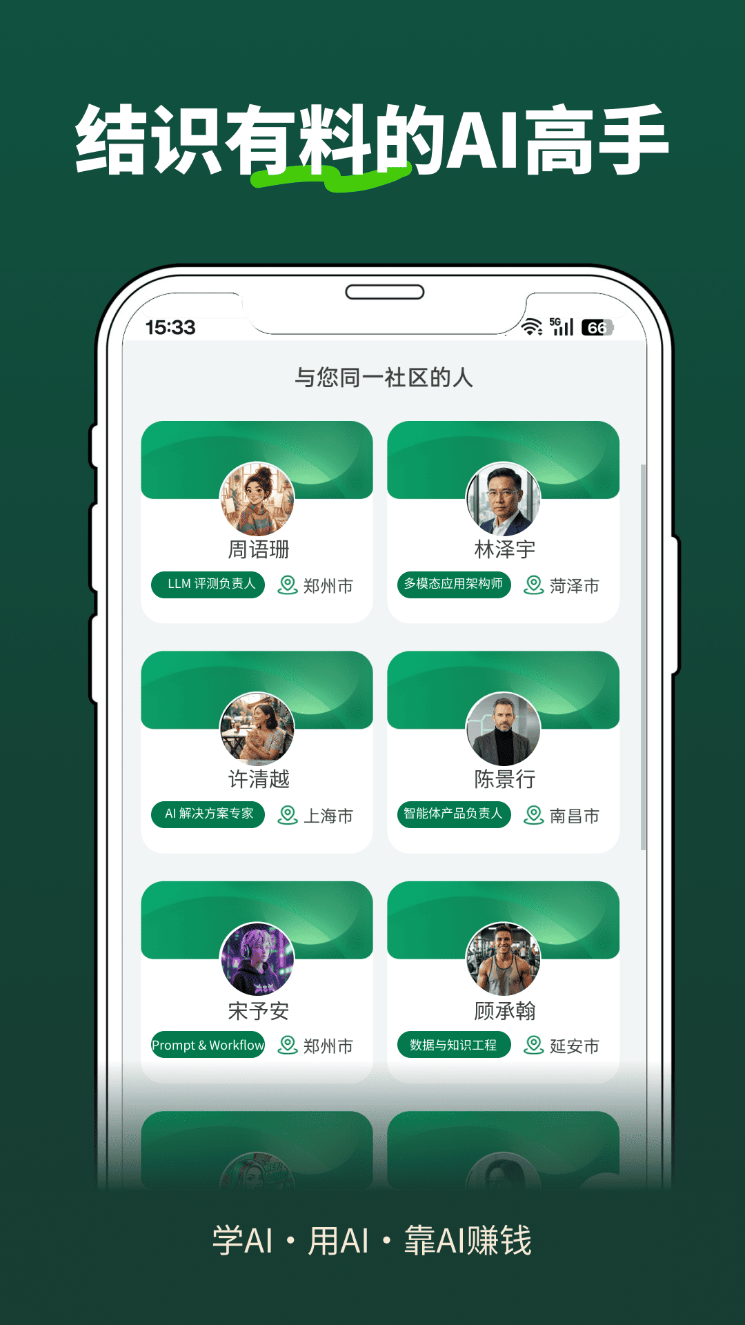 第二生命电脑版截图