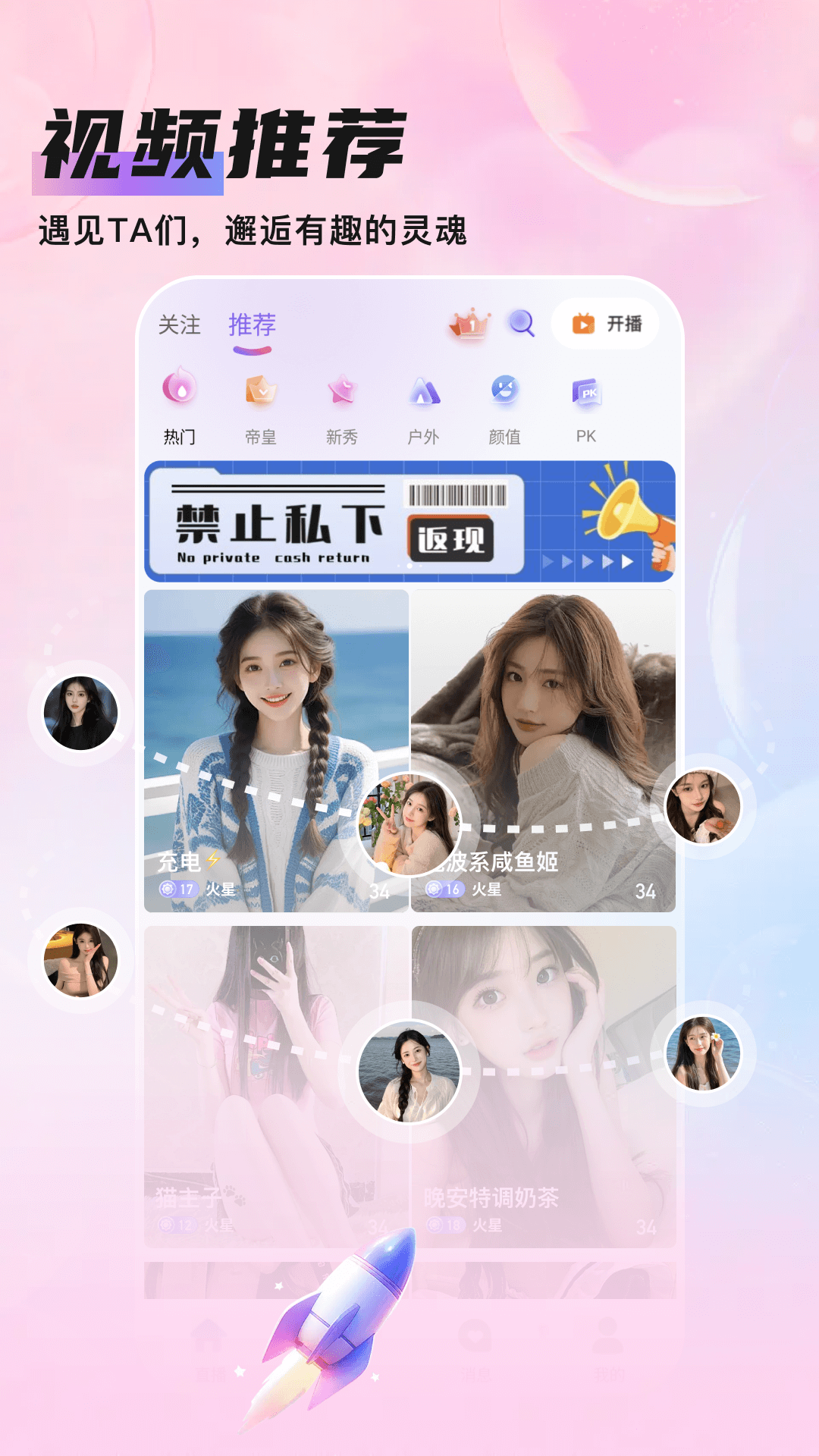 知遇Live