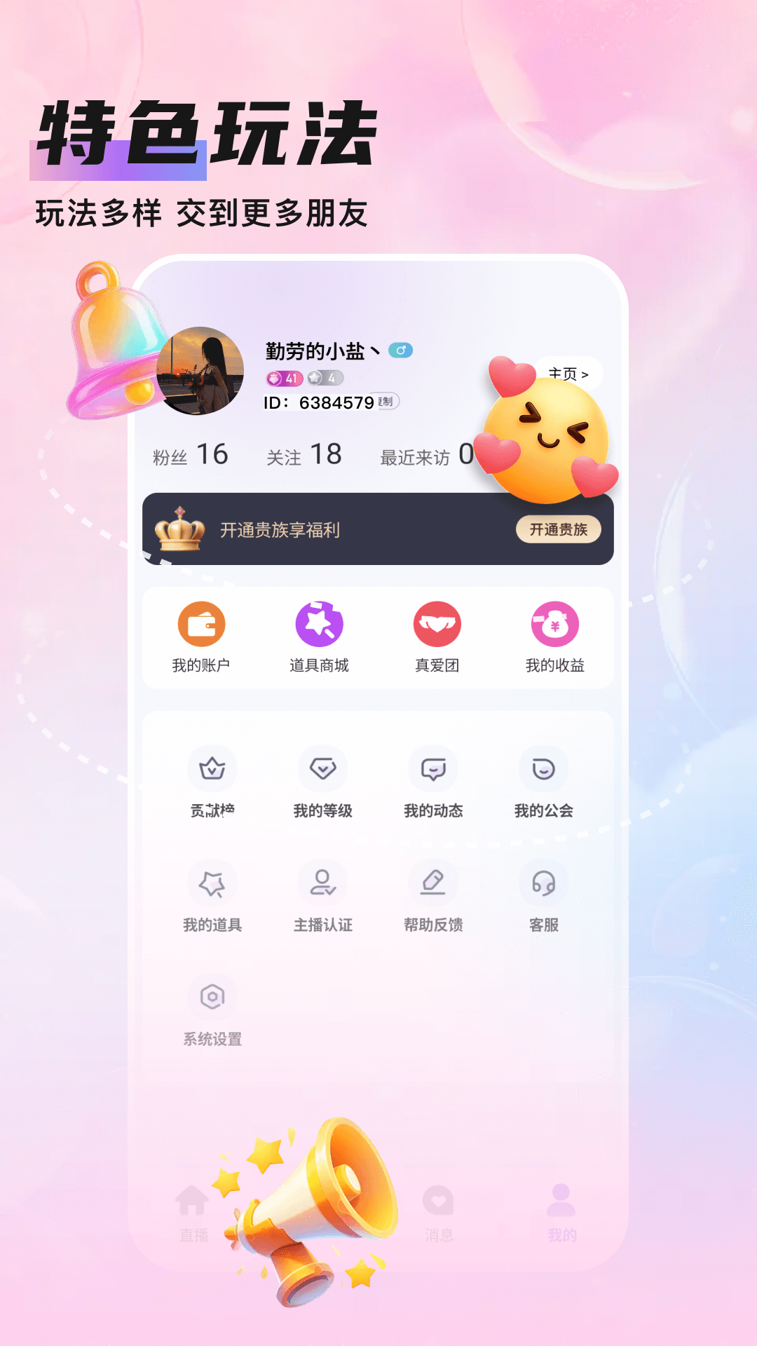 知遇Live