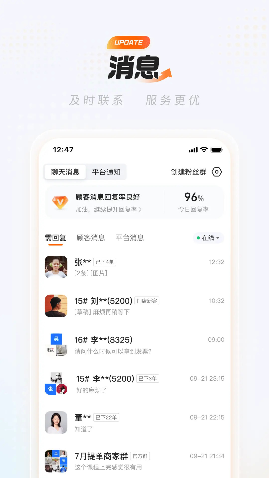 饿了么商家版