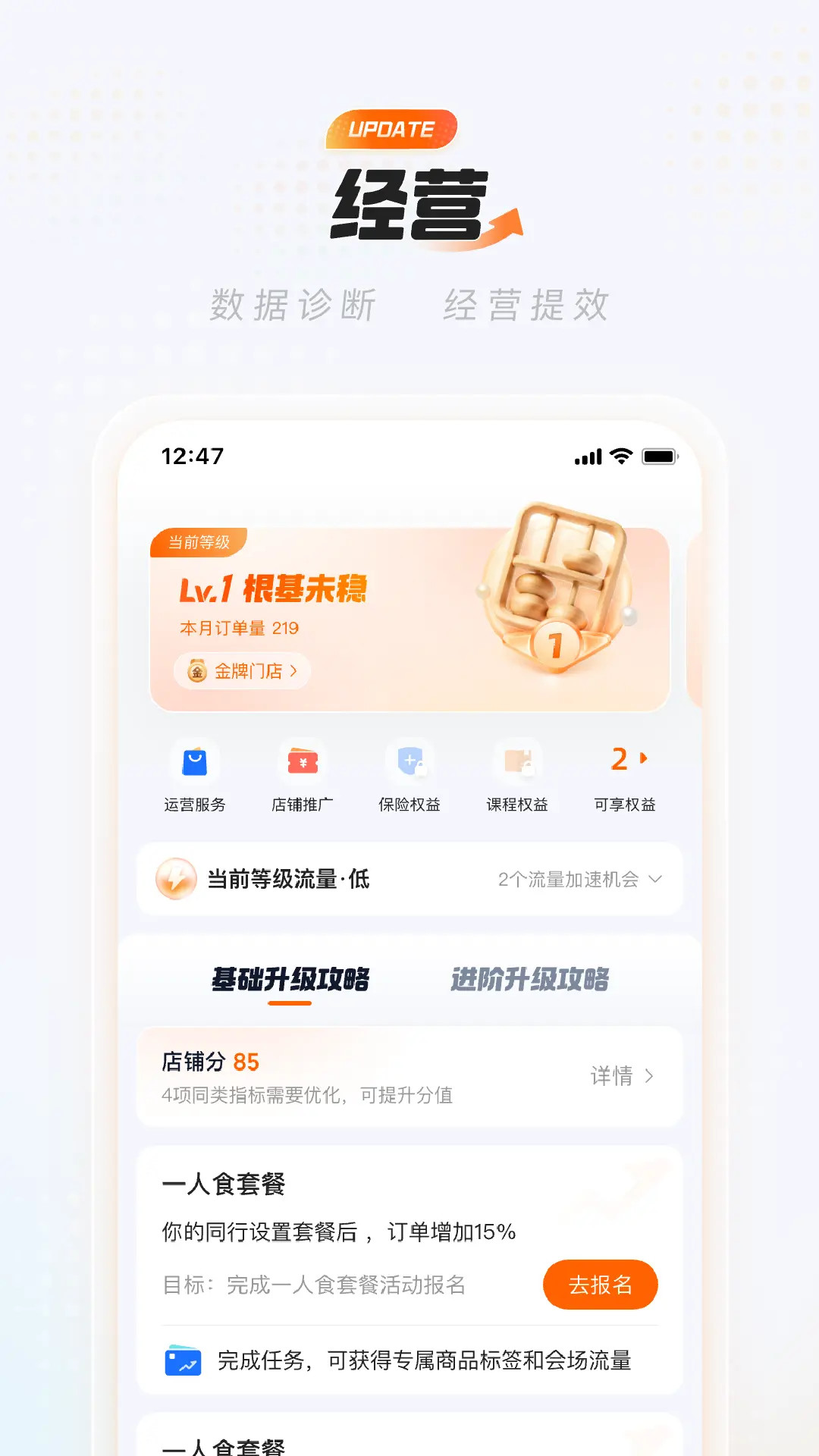 饿了么商家版