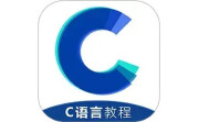 C语言教程电脑版段首LOGO