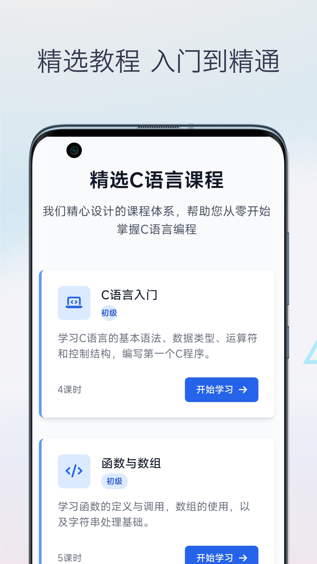 C语言编译器助手电脑版截图