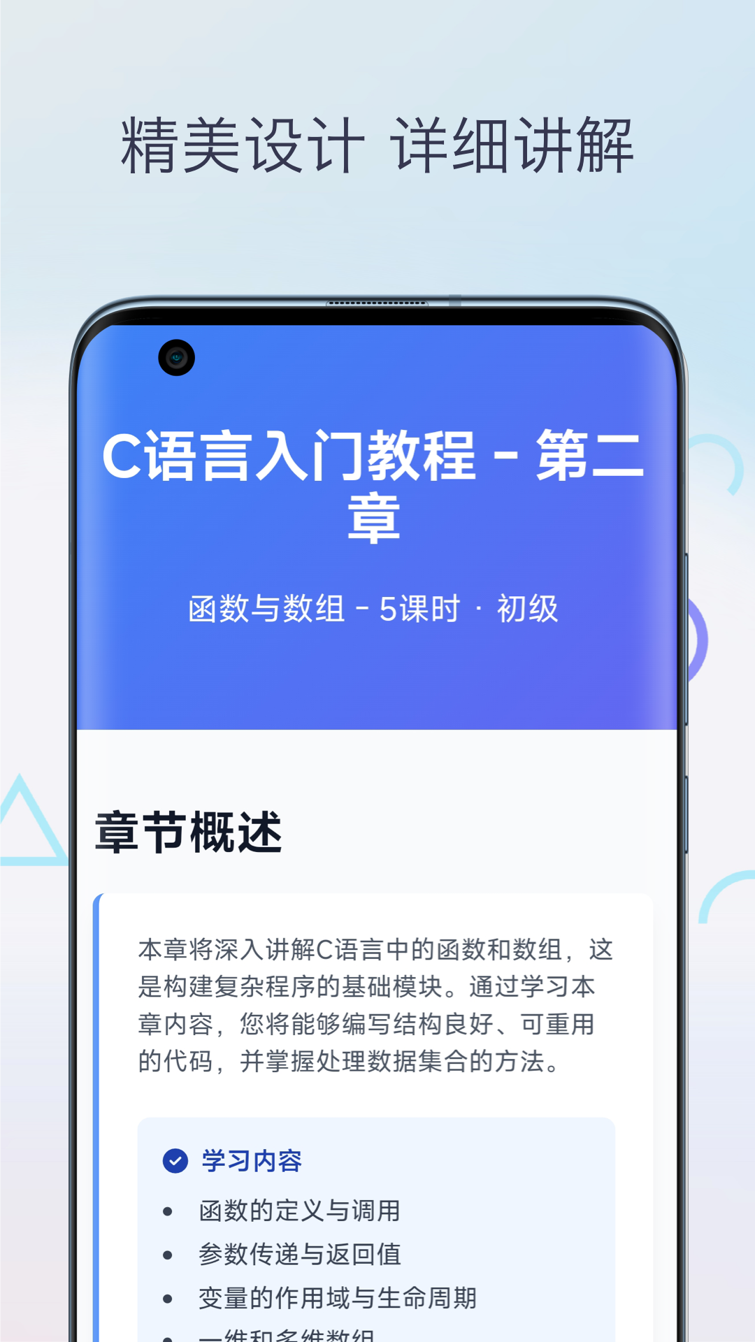 C语言编译器助手电脑版截图