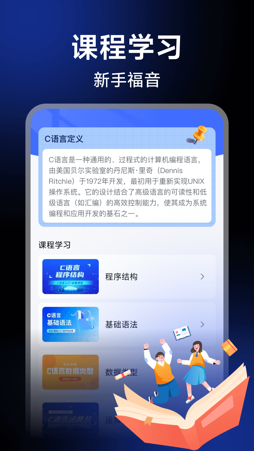c语言编辑助手电脑版截图