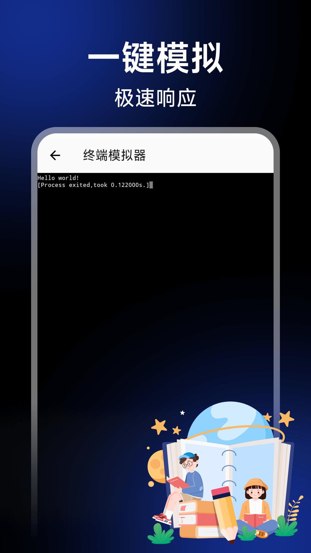 c语言编辑助手电脑版截图