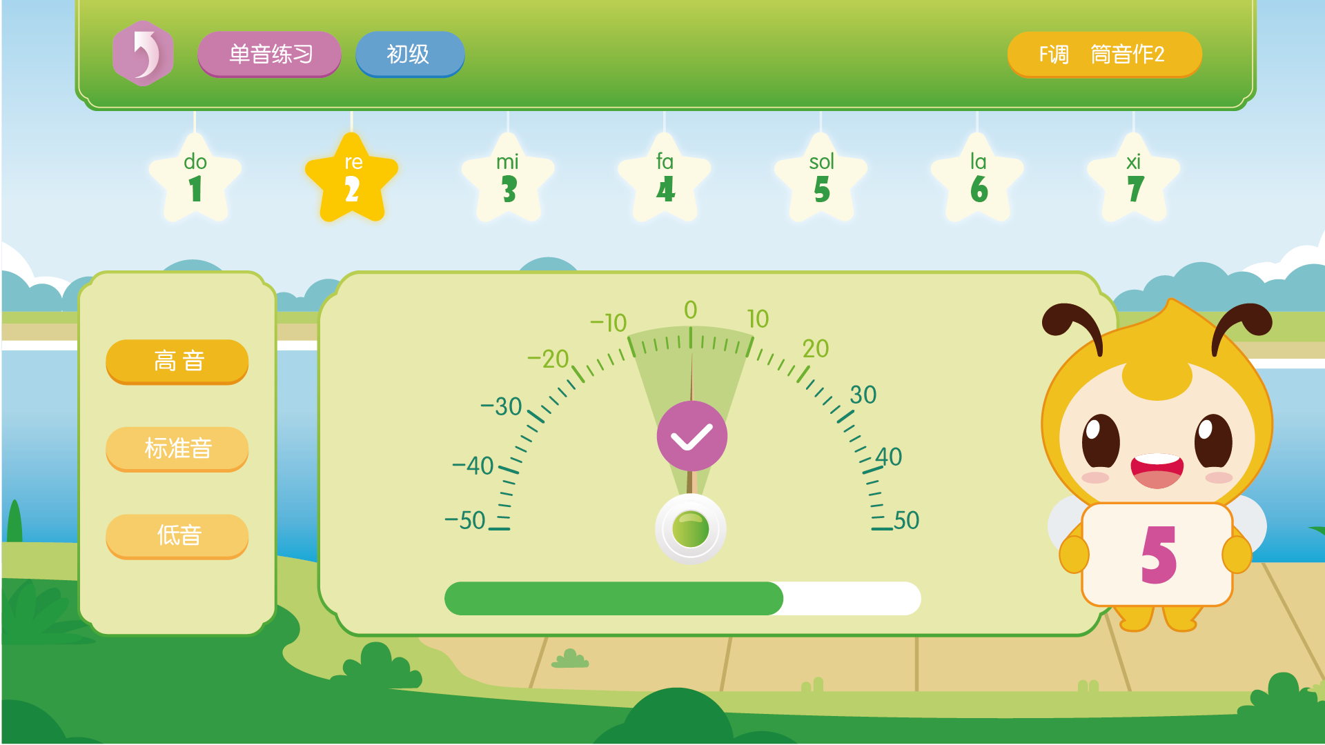 笛子智能陪练电脑版截图
