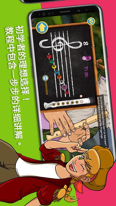 笛子大师