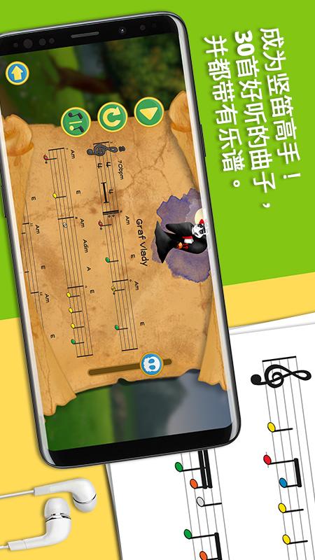 笛子大师