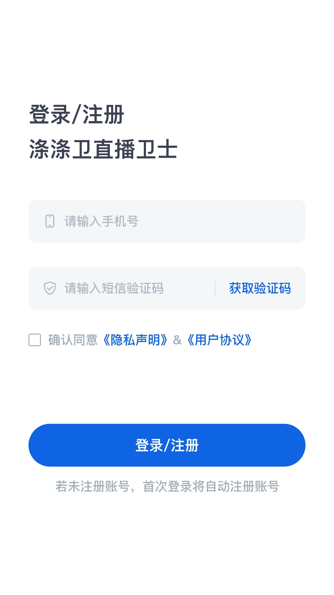 涤涤卫直播卫士电脑版截图