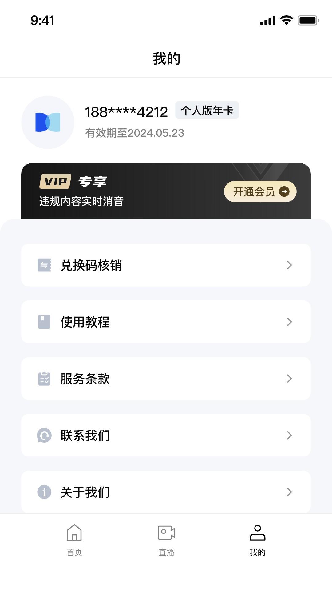 涤涤卫直播卫士电脑版截图