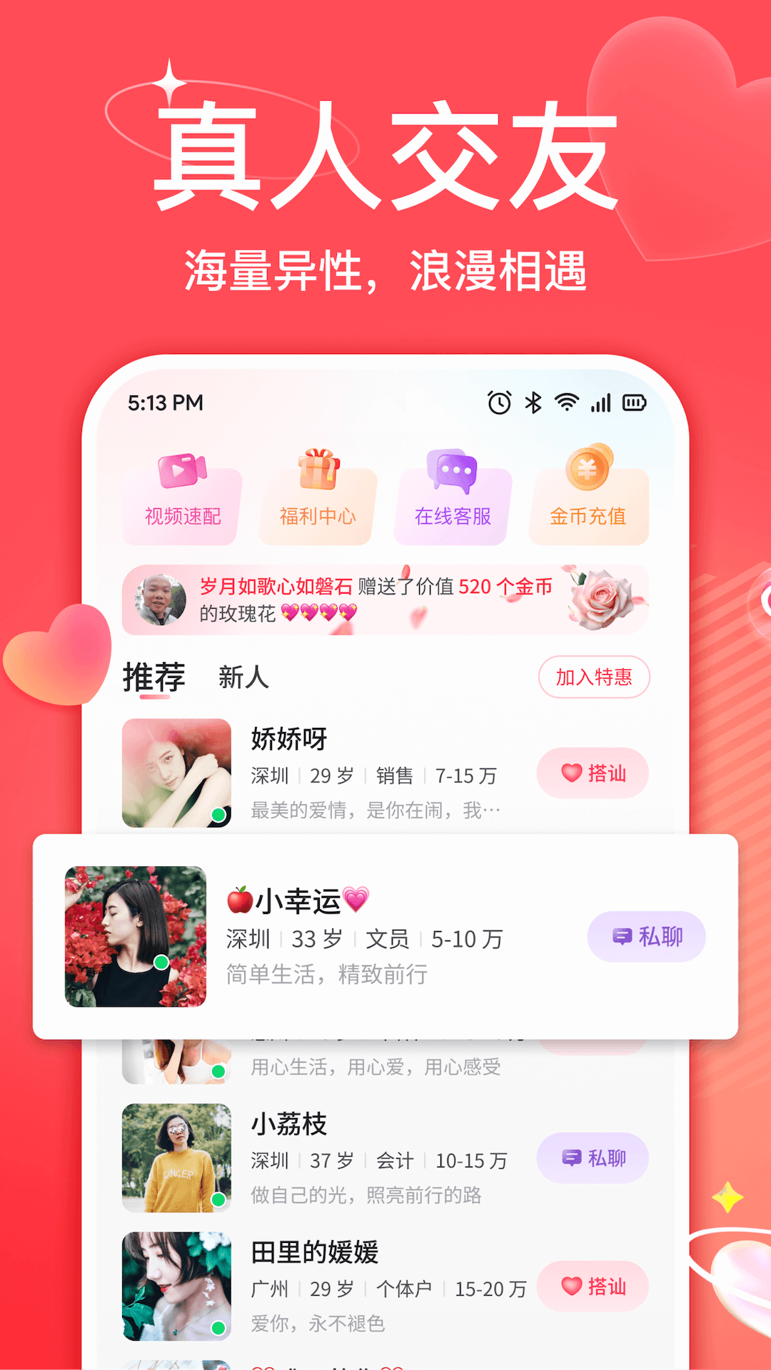 佳伴