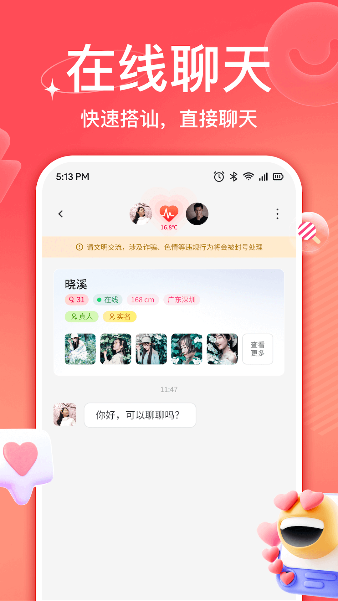 佳伴