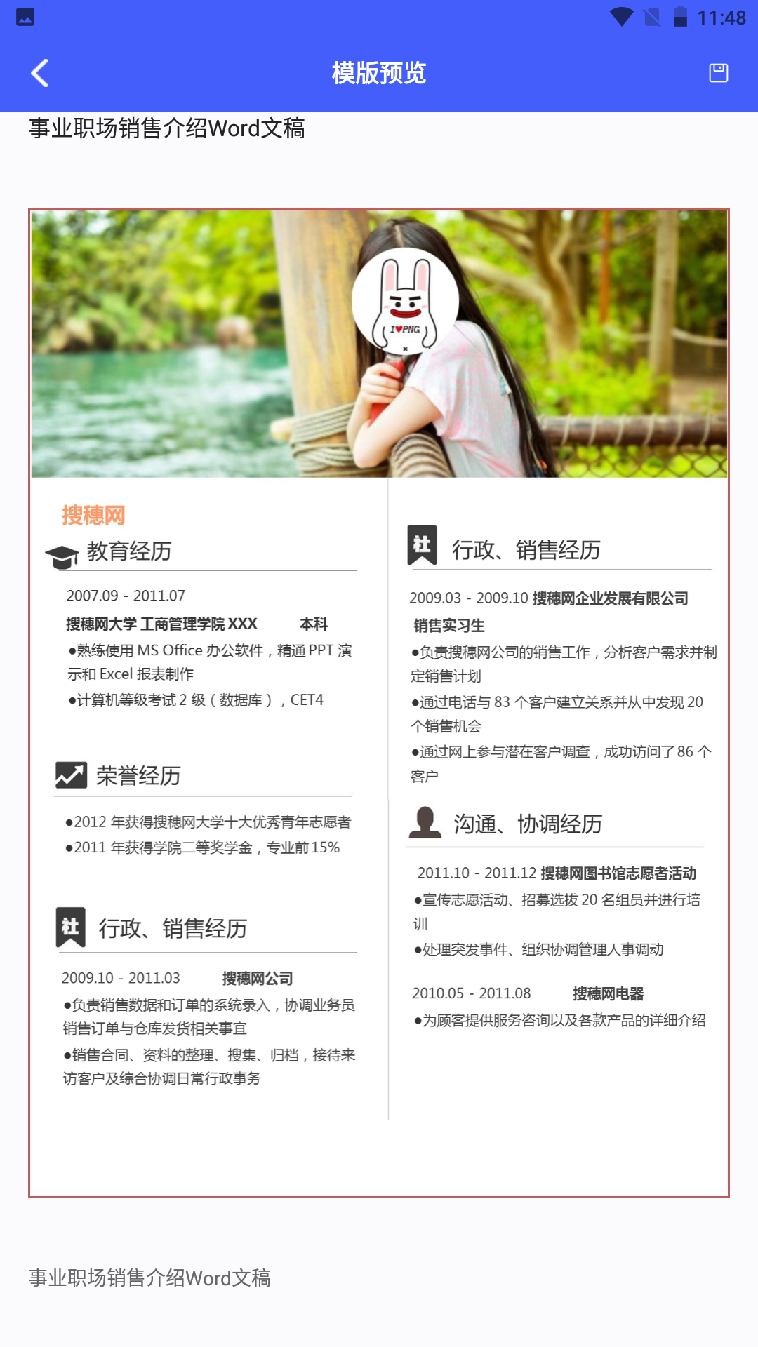 cs扫描全能宝