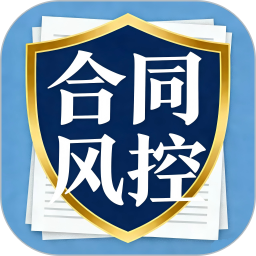 CRO合同风险防控电脑版