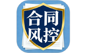 CRO合同风险防控电脑版段首LOGO