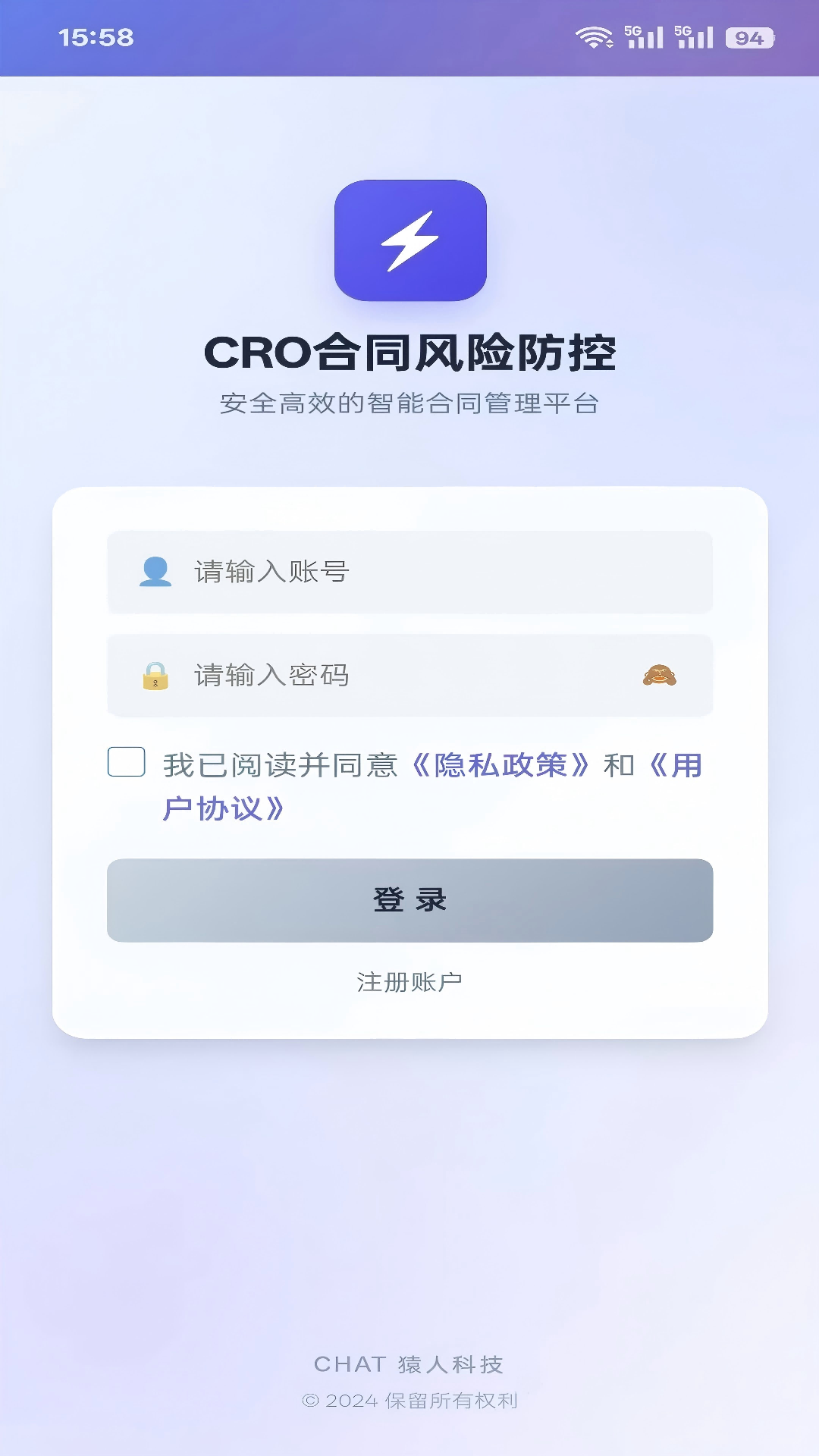 CRO合同风险防控电脑版截图