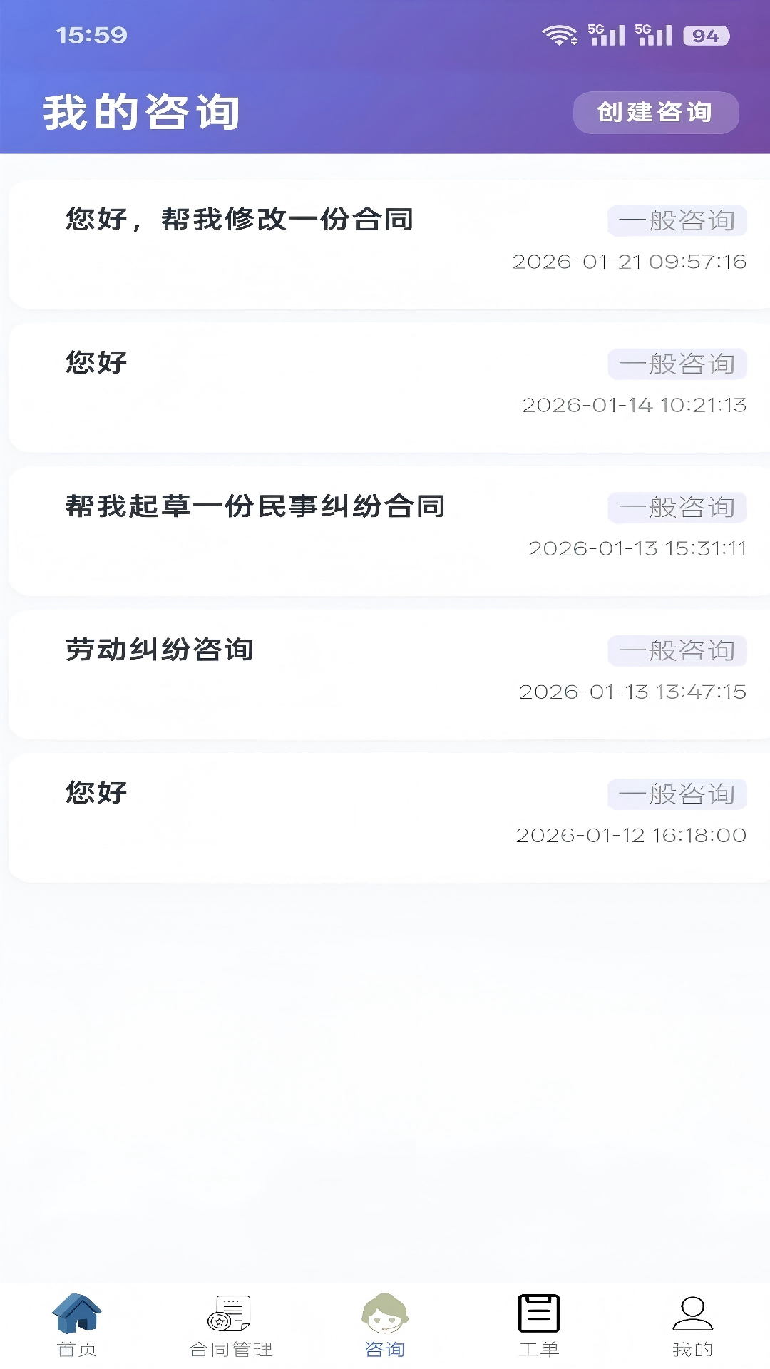 CRO合同风险防控电脑版截图