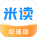 米读极速版