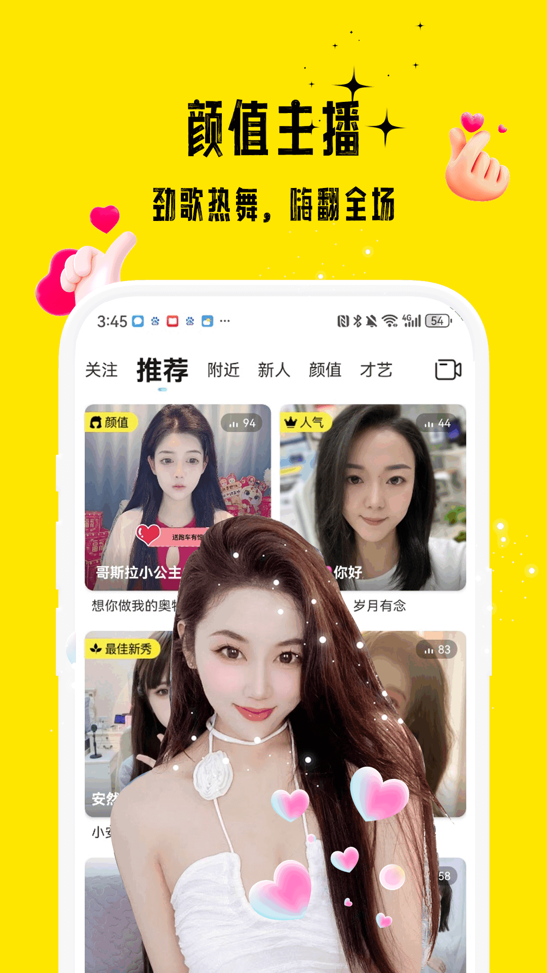 花小游