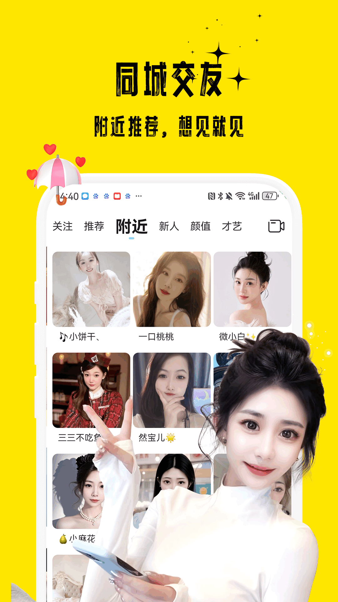 花小游