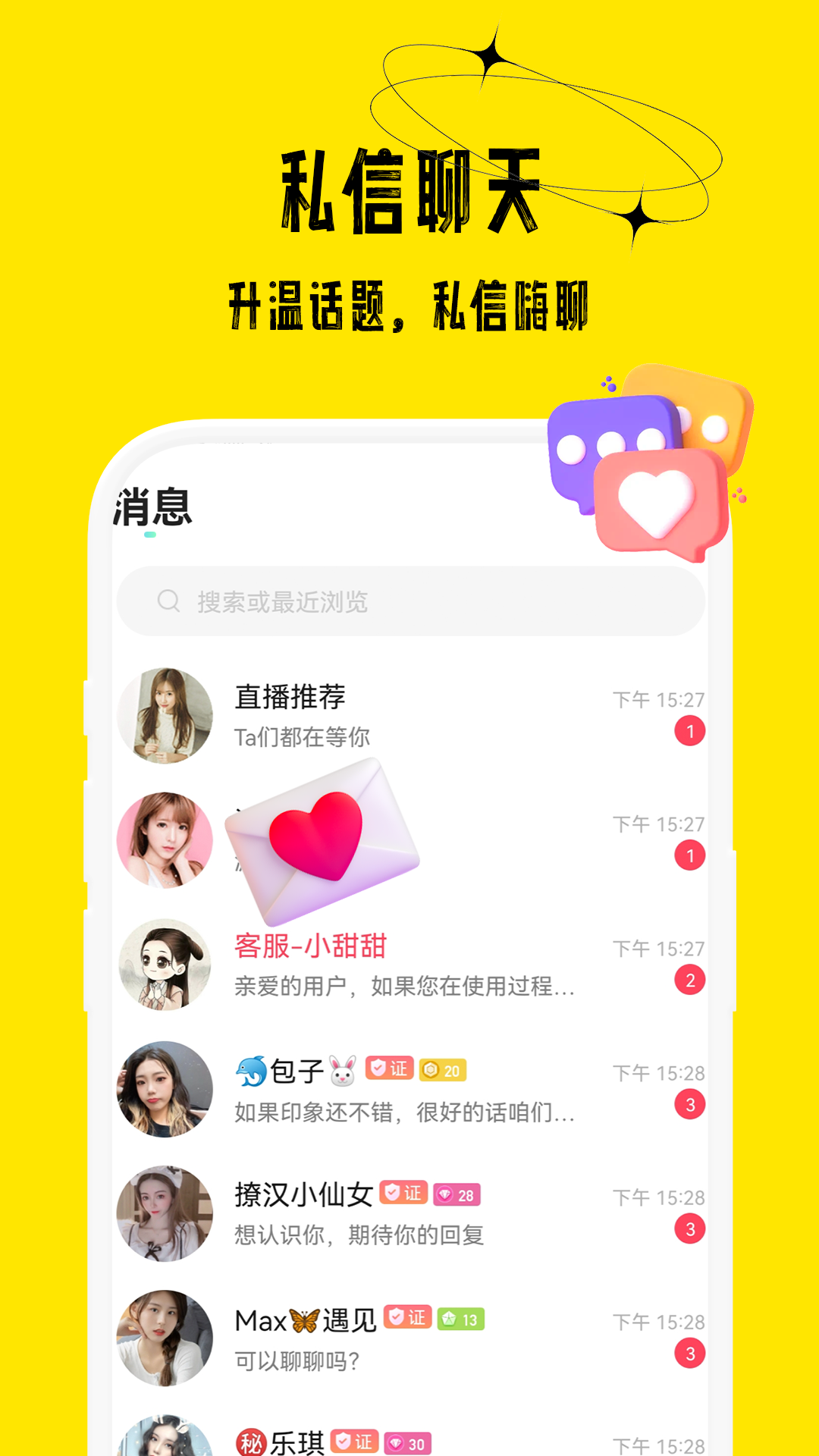 花小游