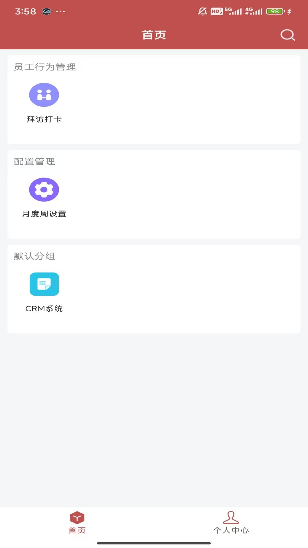 CRM系统电脑版截图