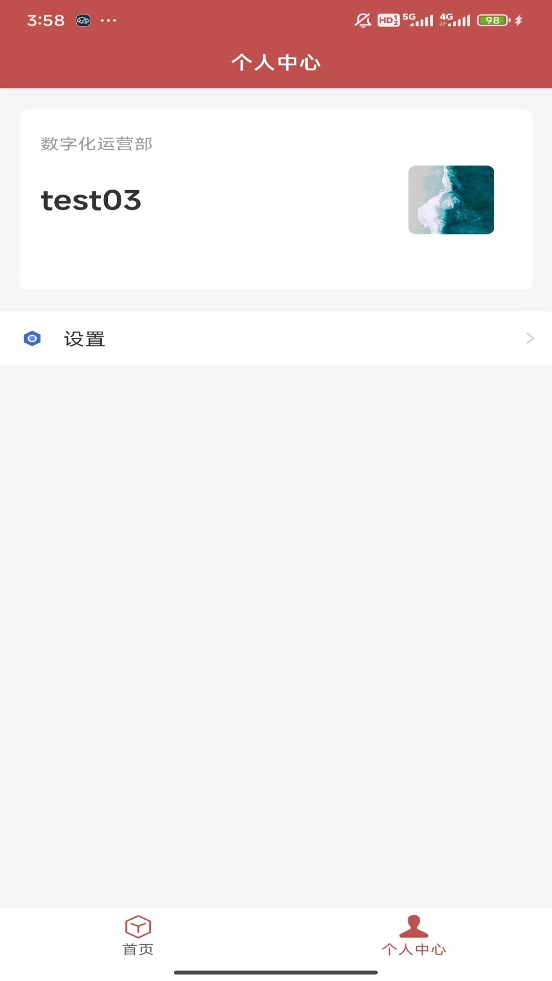 CRM系统电脑版截图