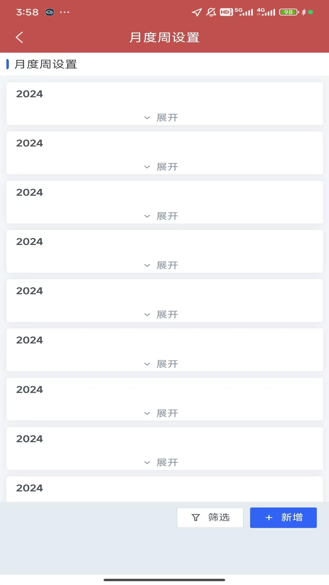 CRM系统电脑版截图