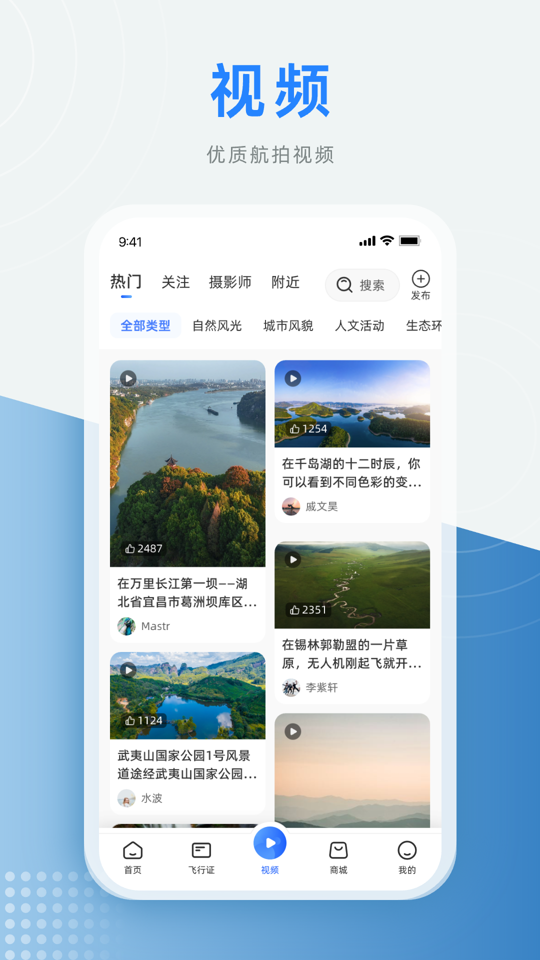 低空之家电脑版截图