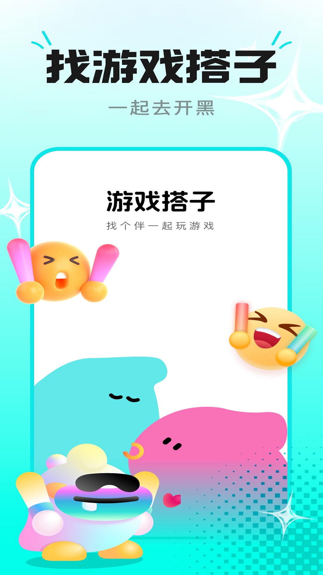 cp星球电脑版截图
