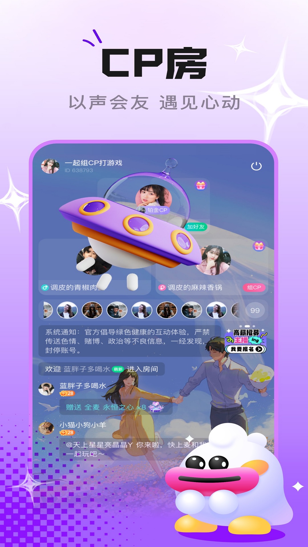 cp星球电脑版截图