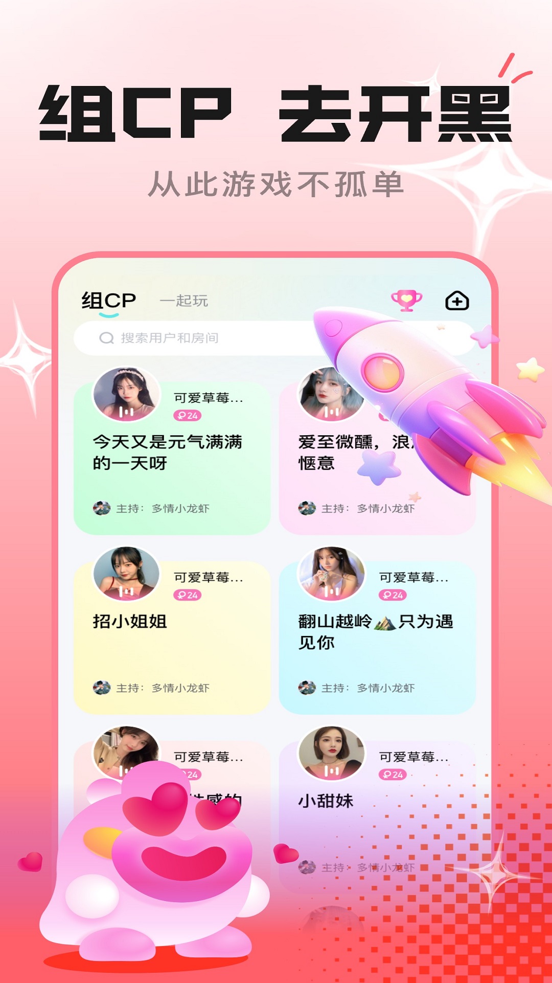 cp星球电脑版截图
