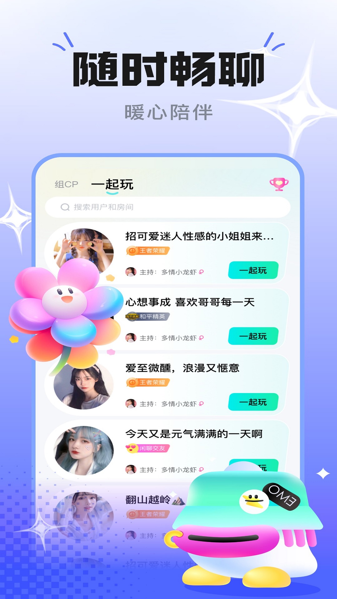 cp星球电脑版截图