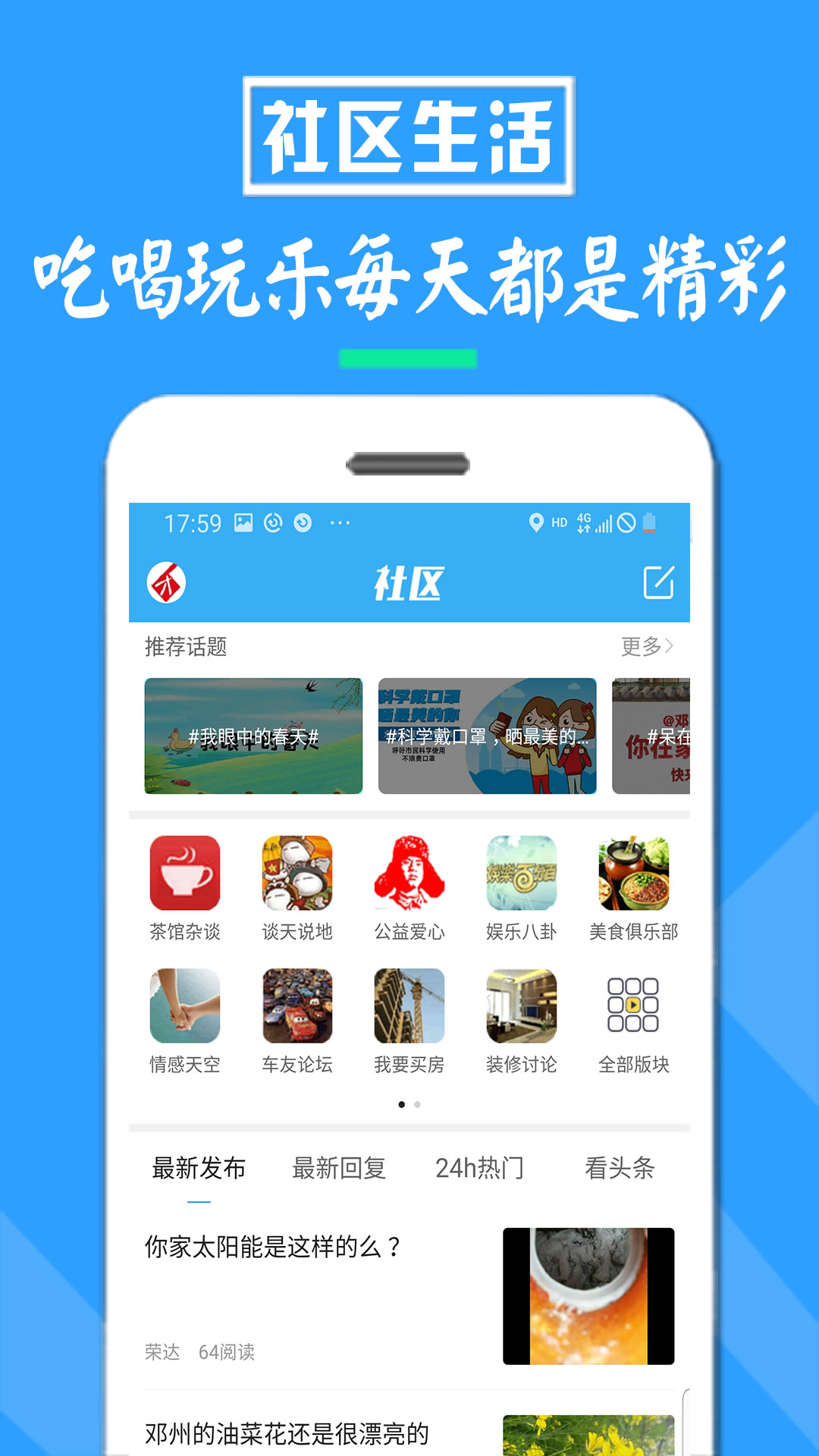 邓州门户网电脑版截图
