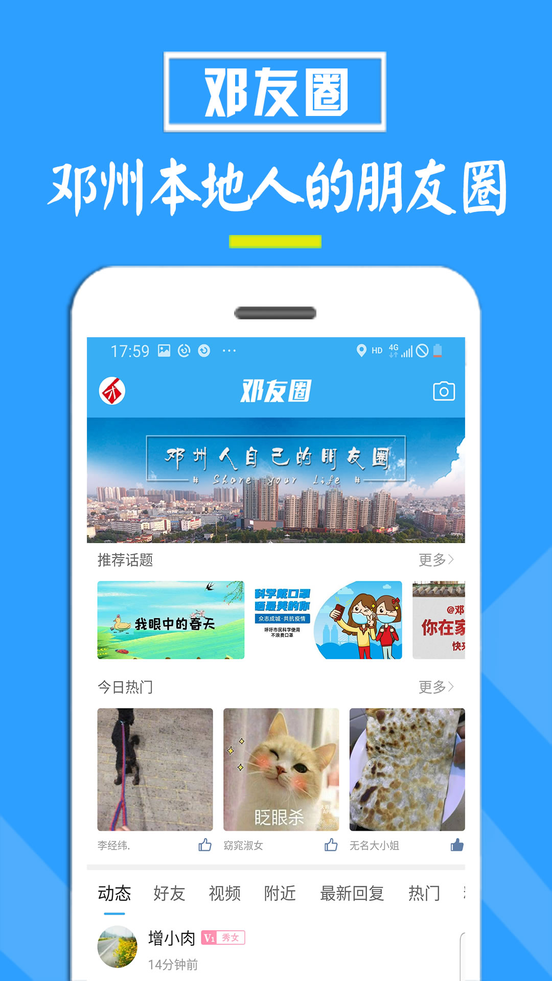 邓州门户网电脑版截图
