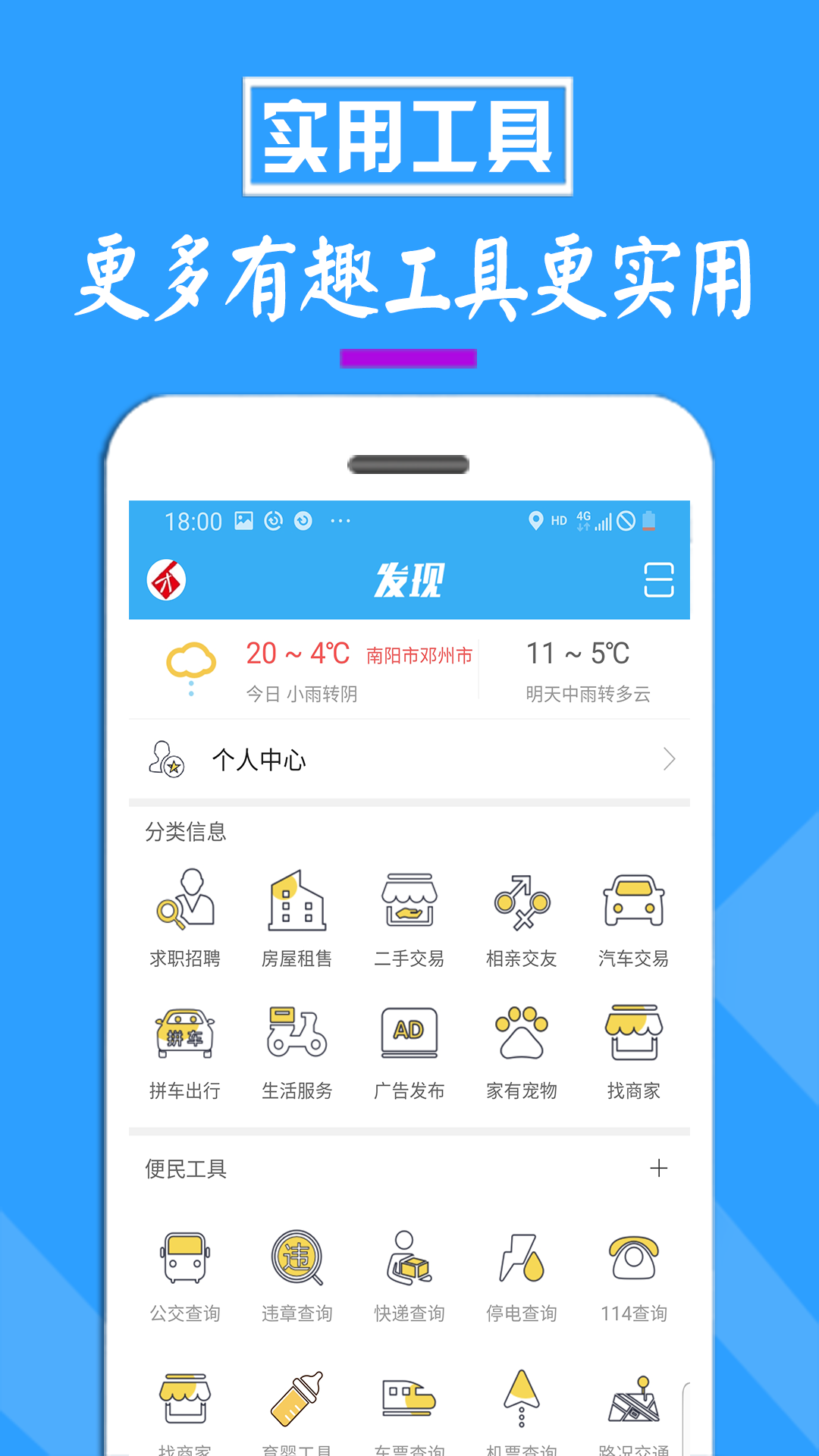 邓州门户网电脑版截图